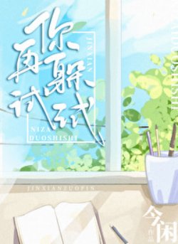 Cậu Thử Trốn Tôi Lần Nữa Xem