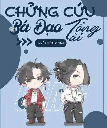 Chửng Cứu Bá Đạo Tổng Tài