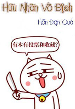 Hữu Nhãn Vô Địch