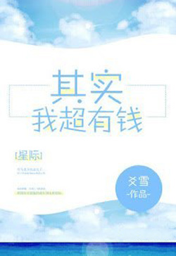 Kỳ Thực Ta Cực Kỳ Có Tiền