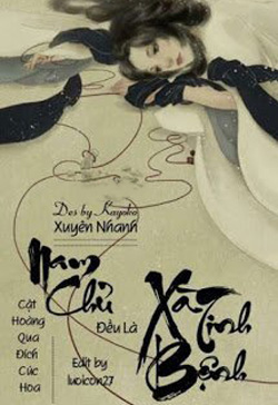 Nam Chủ Đều Là Xà Tinh Bệnh