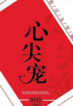 Nữ Vương Bức Hôn