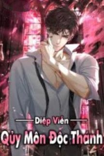 Quỷ Môn Độc Thánh