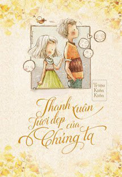 Thanh Xuân Tươi Đẹp Của Chúng Ta!