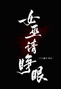 Tôi Dựa Vào Nghèo Khó Quét Ngang Trò Chơi Kinh Dị