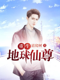 Trọng Sinh Địa Cầu Tiên Tôn - Truyện Chữ