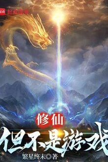 Tu Hành Thành Chân