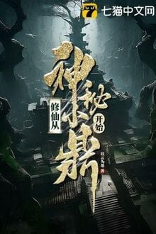 Tu Tiên Tòng Thần Bí Tiểu Đỉnh Khai Thủy