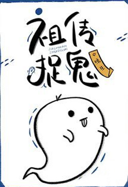 Tui Bị Quỷ Bám Càng