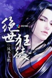 Tuyệt Thế Cuồng Đồ