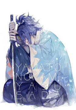 Vô Địch Thiên Hạ