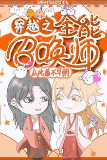 Xuyên Qua Chi Toàn Năng Triệu Hoán Sư